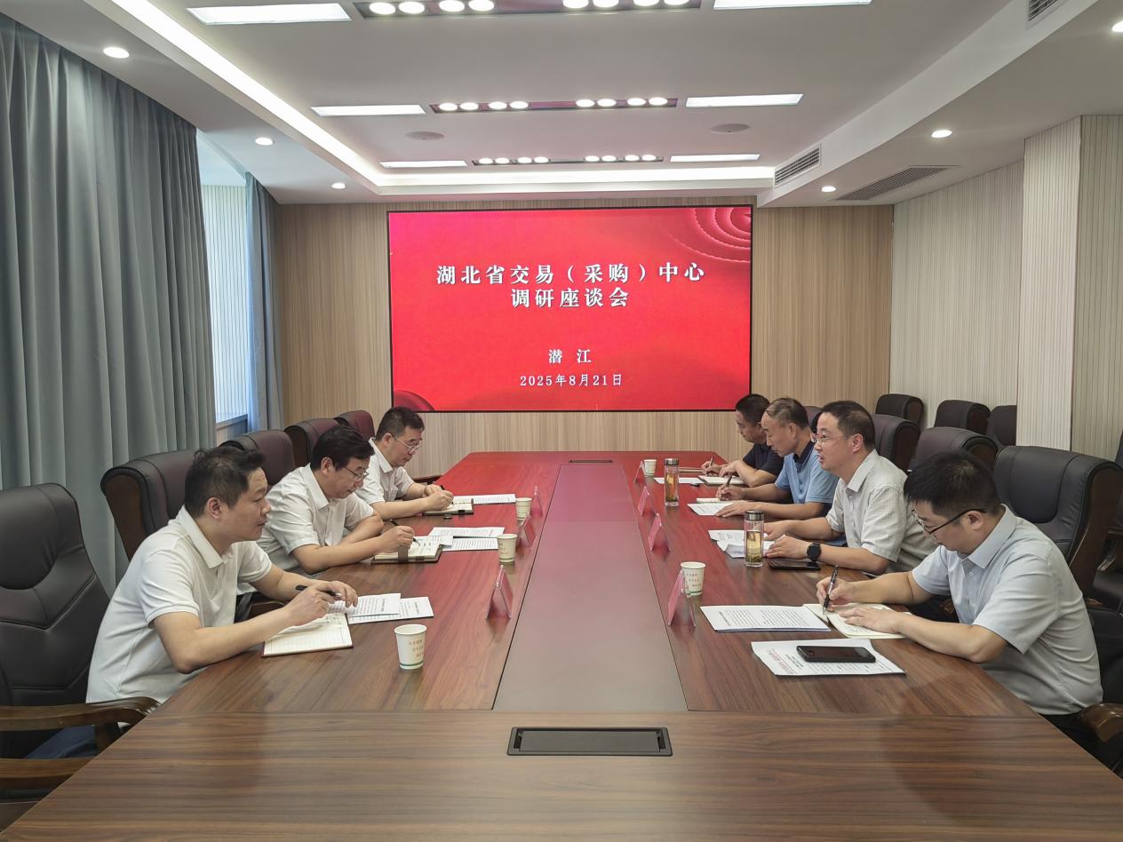 肖晗到潜江市调研交易采购工作- 湖北省公共资源交易中心（湖北省政府采购中心）